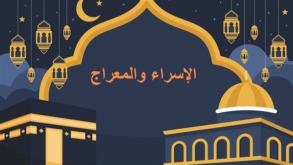 معجزات ليلة الإسراء والمعراج.. القصة الكاملة لـ فرض الصلوات – المحرر العربي