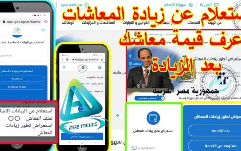 بشرى سارة لاصحاب المعاش.. رسميا جدول زيادة المعاشات الجديدة وقيمة هذه الزيادة الجديدة